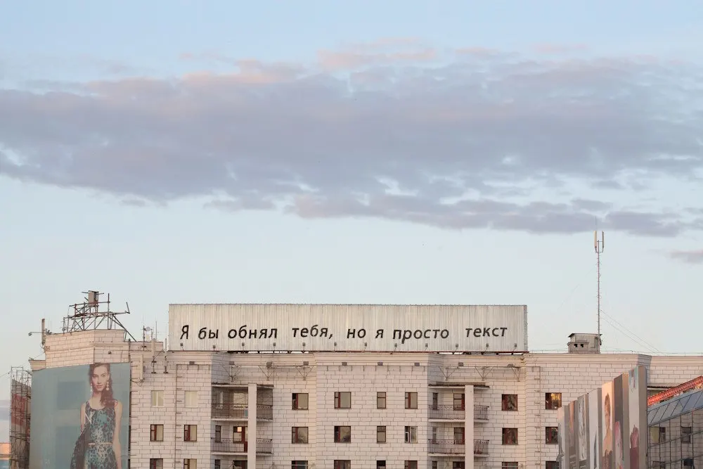 От стрит-арта до персональных проектов — главные выставки города на предстоящие выходные.