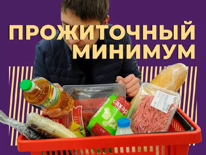По регионам Мурманской области введут новые размеры прожиточного минимума: для трудоспособных граждан, пенсионеров и детей указаны суммы.