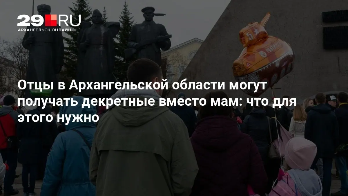 За три года число отцов, воспользовавшихся правом на отпуск по уходу за ребенком, почти удвоилось.