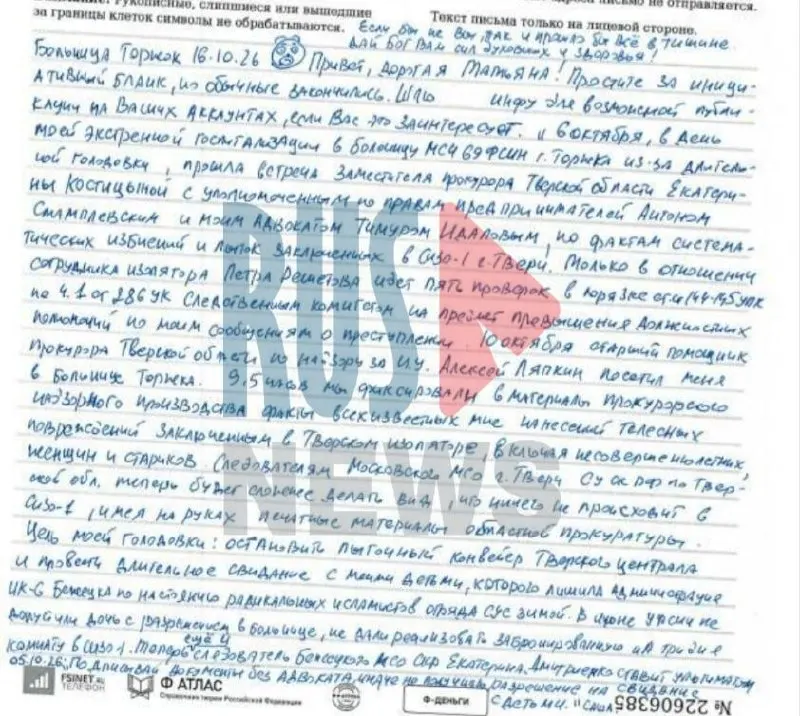 Бывший глава Серпуховского района сообщил о госпитализации и требованиях прекратить пытки, а также о давлении со стороны следствия и расследованиях.