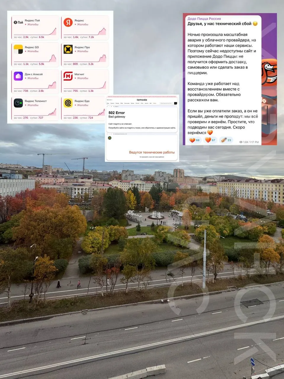 В регионе фиксируются перебои в доступе к популярным сервисам; пользователи отмечают сбои в маркетплейсах и крупных сервисах.