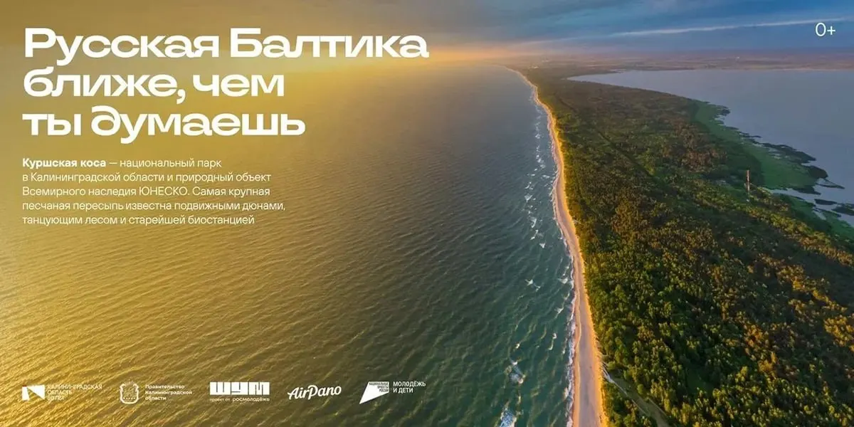 В столице запустили серию цифровых билбордов с главными местами Калининградской области, приглашая москвичей ближе узнать регион западной части страны.