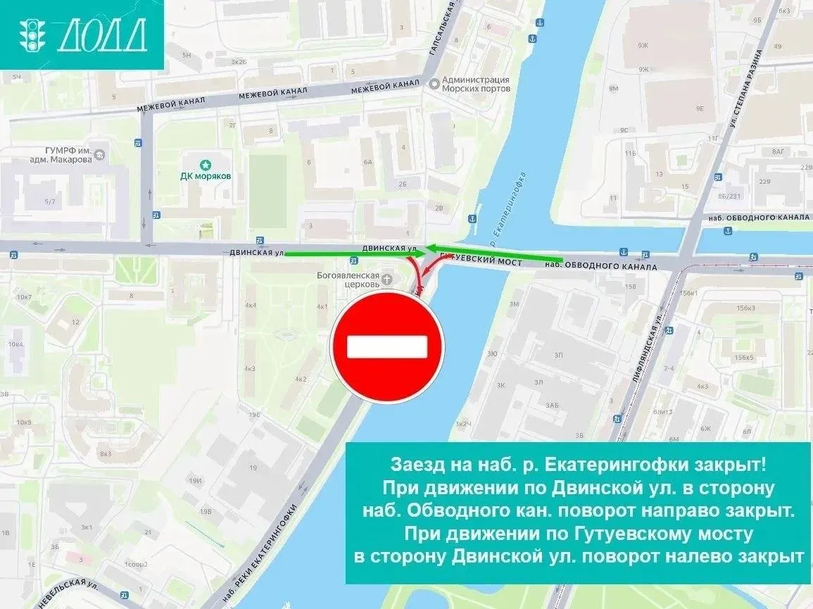 Временно ограничено движение в районе набережной Екатерингофки; закрыт въезд на набережную и два поворота. Водителям рекомендуется планировать маршрут.