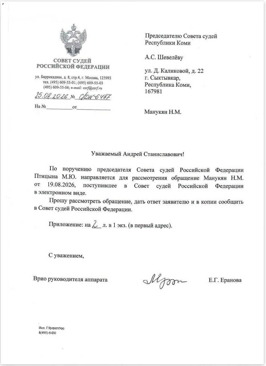 По словам адвоката Нарины Манукян, руководство СИЗО-2 в Коми систематически нарушает приказы Минюста и нормы УИК; также отмечено отсутствие записи видеонаблюдения и выборочное применение выговоров к заключённым.