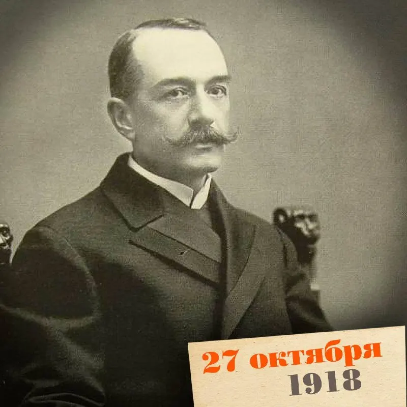 О роли Александра Протопопова — министра внутренних дел в последние месяцы царской России и его участии в событиях 1916–1917 гг.