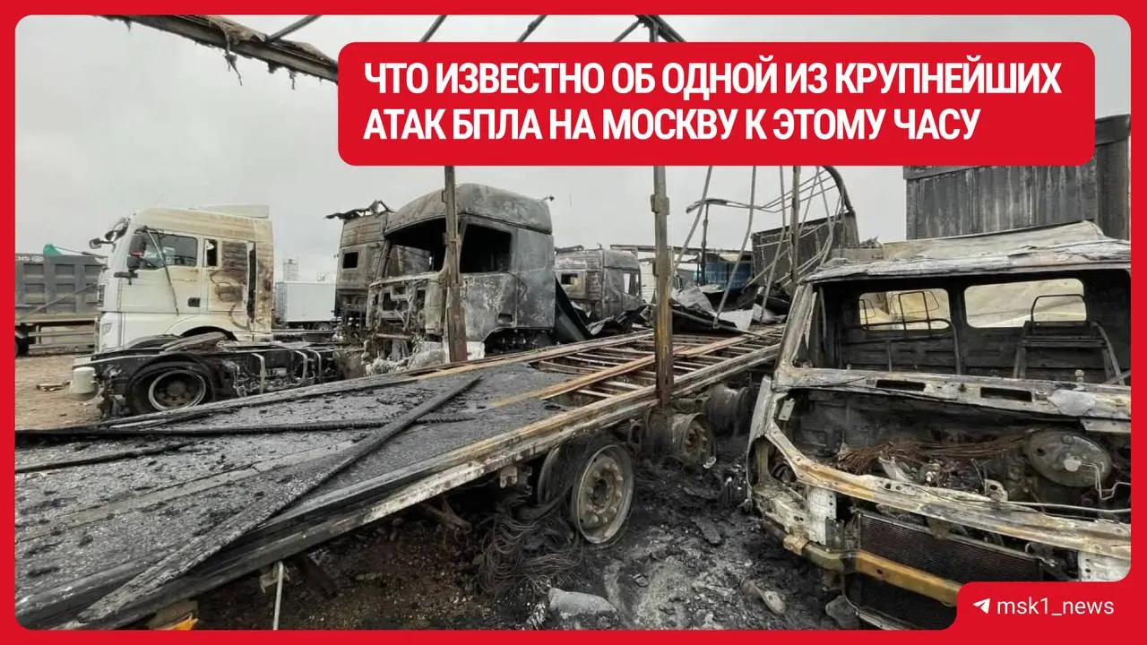 Крупная атака беспилотников в Подмосковье привела к гибели двух человек и ранениям нескольких, повреждения зафиксированы по множеству адресов. В ликвидации последствий задействованы спасатели.