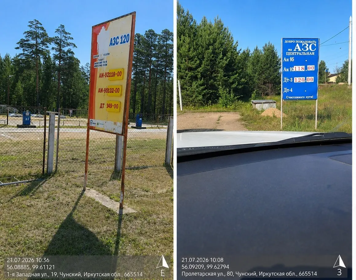 За первые девять месяцев 2026 года число ликвидаций в розничной продаже топлива выросло на 16,7% и достигло 935 единиц — максимума с 2022 года. Число зарегистрированных компаний снизилось на 28,4% до 668. Независимые АЗС занимают около 60% рынка по количеству заправок.