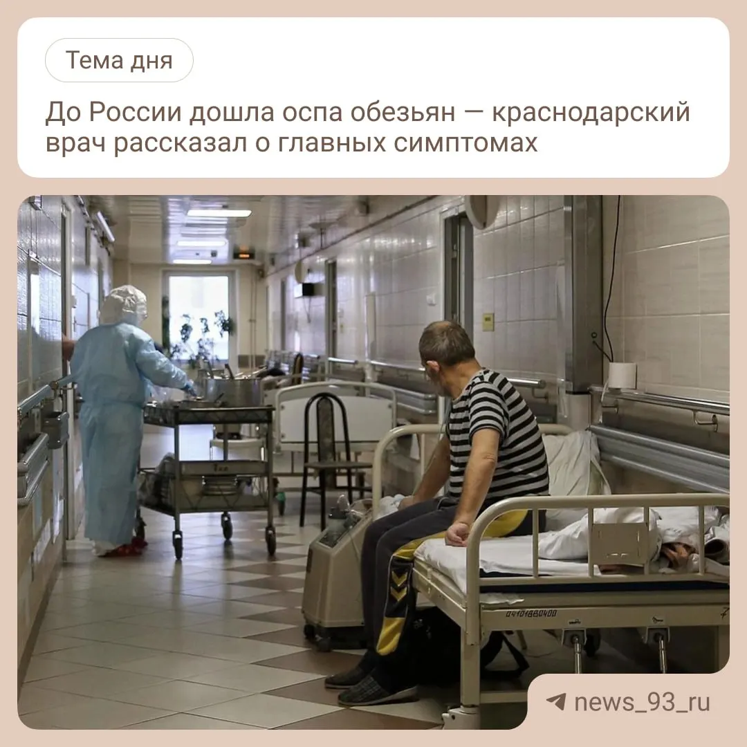В Санкт-Петербурге госпитализировано пять пациентов; данные об источнике заражения пока не публикуются, часть пациентов проживала в одной квартире.