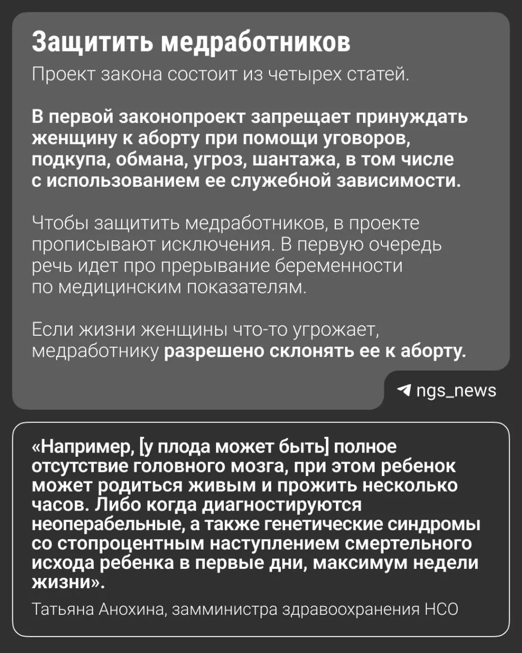 Региональный законопроект обсуждают в Новосибирской области; тенденции к расширению аналогичных норм подталкивают к рассмотрению на федеральном уровне, подобные инициативы уже действуют в тридцати регионах.