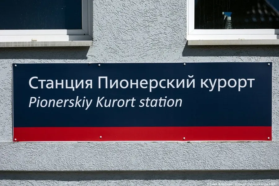 В Пионерском городском округе опубликован проект решения о комплексном развитии территории жилой застройки, включающей 11 несмежных участков.