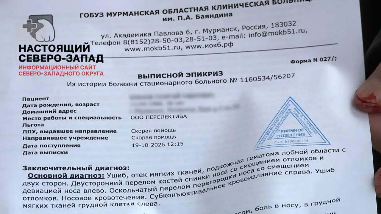 Бизнесмен сообщил, что утром 19 октября к нему подошли сотрудники МВД, нанесли удары и увезли в больницу; у него переломы носа и носовой перегородки, а также гематомы и ушиб груди.