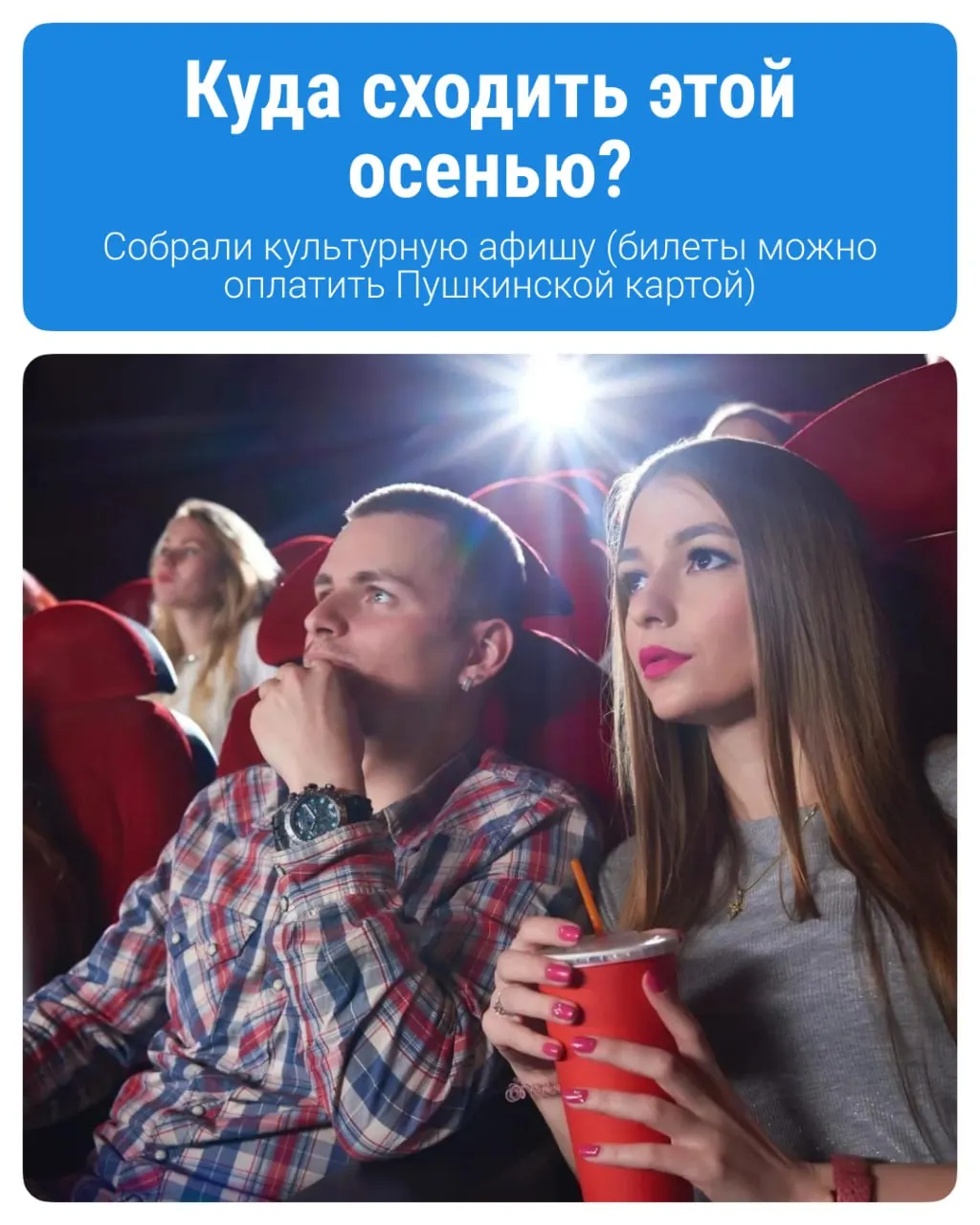 Рассказываем о главных культурных событиях Архангельска и программе поддержки молодежи через «Пушкинскую карту».