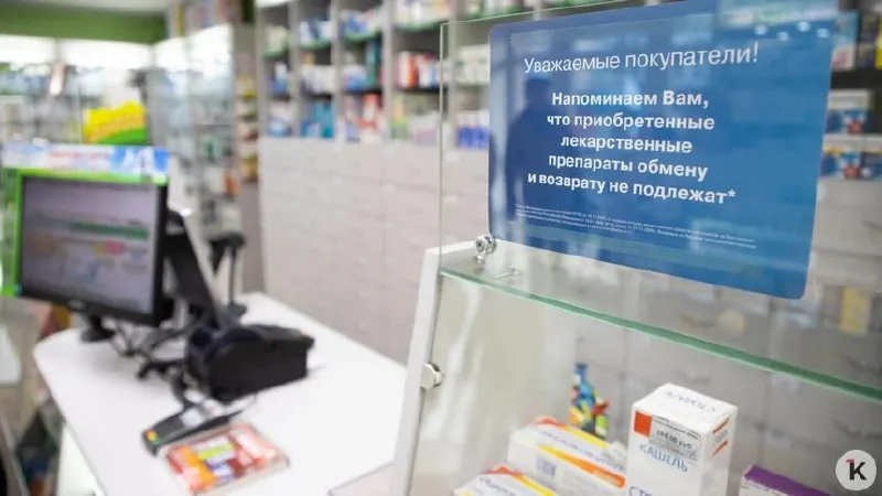 В сентябре средняя стоимость аптечной корзины в Калининграде достигла 7 329 рублей; лидерами цены остаются Санкт-Петербург и Мурманск.