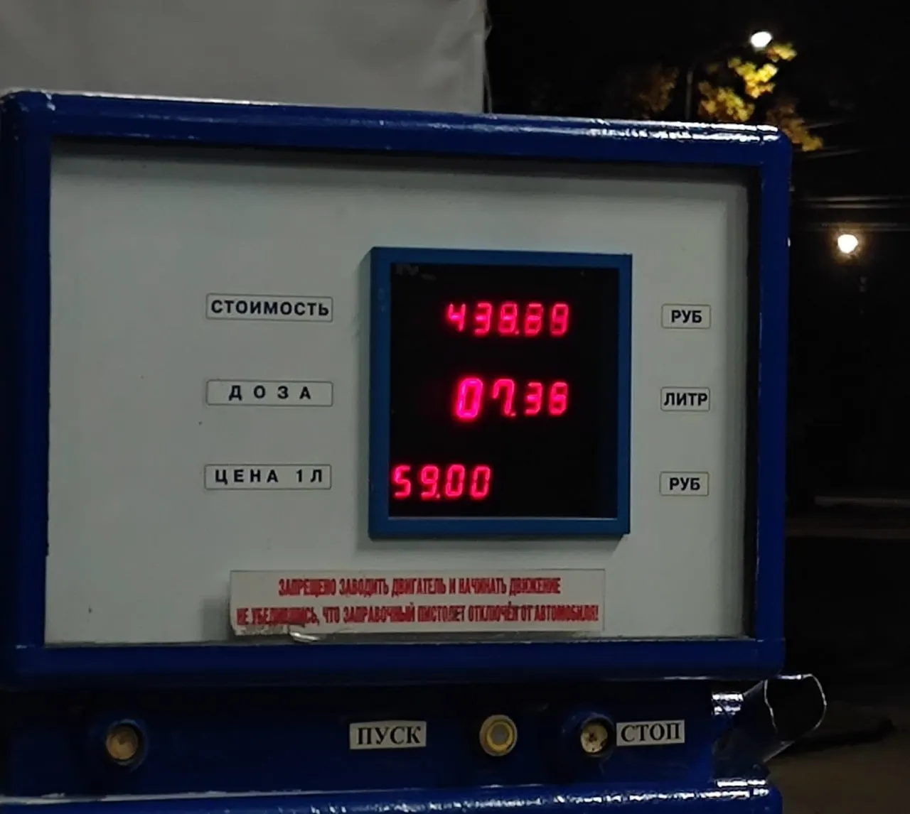 На отдельных заправках региона литр СУГ достиг 59 рублей; ранее стоимость держалась в диапазоне 45–50 рублей, а по России средняя цена за июль 2026 года — 35 рублей.