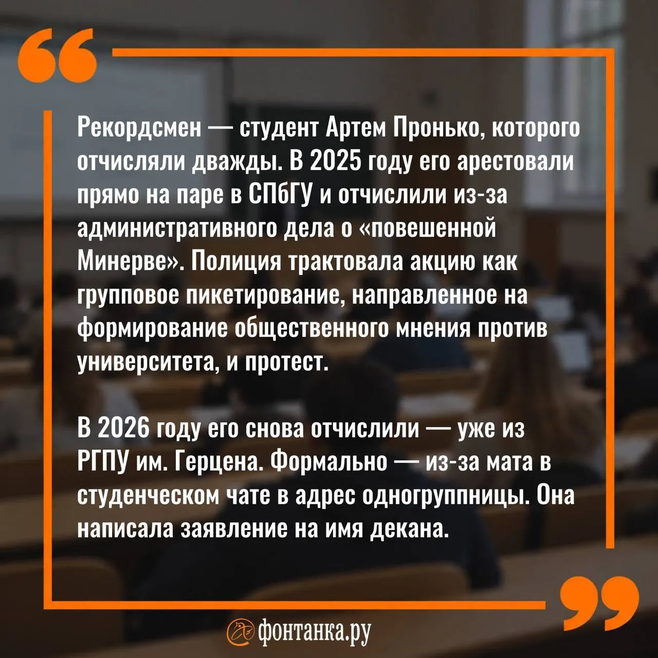 Мера затрагивает дисциплинарно отчисленных студентов и направлена на усиление дисциплины и благоприятной учебной среды.