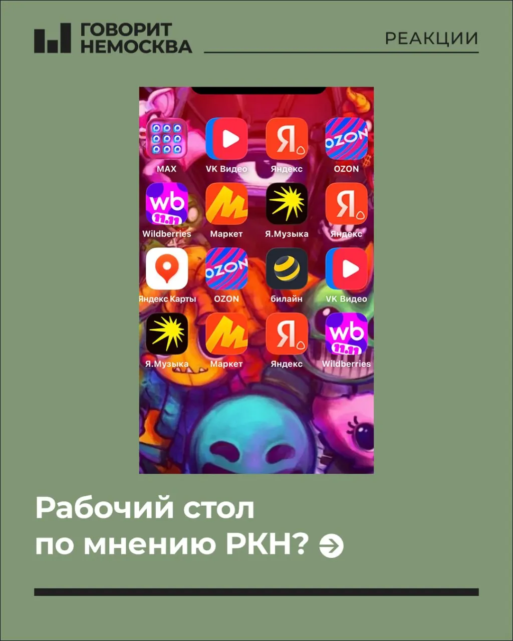 Обсуждение роли VPN и настроек приватности в судах и общественном дискурсе; юмор вокруг цифровых сервисов и ОС отражает растущую озабоченность безопасностью на устройствах.
