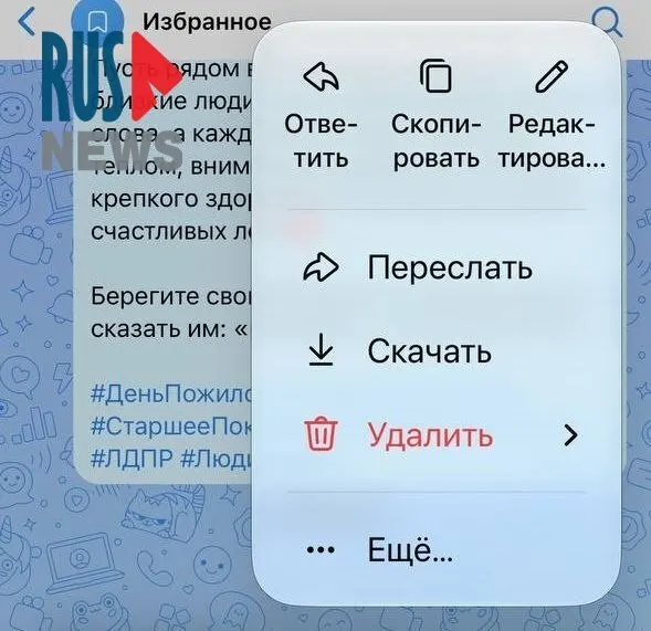 После недавних обновлений ПО на iPhone пользователи VK и Макс столкнулись с исчезновением реакций и невозможностью видеть отредактированные сообщения; это влияет на оперативную координацию волонтёрских отрядов.