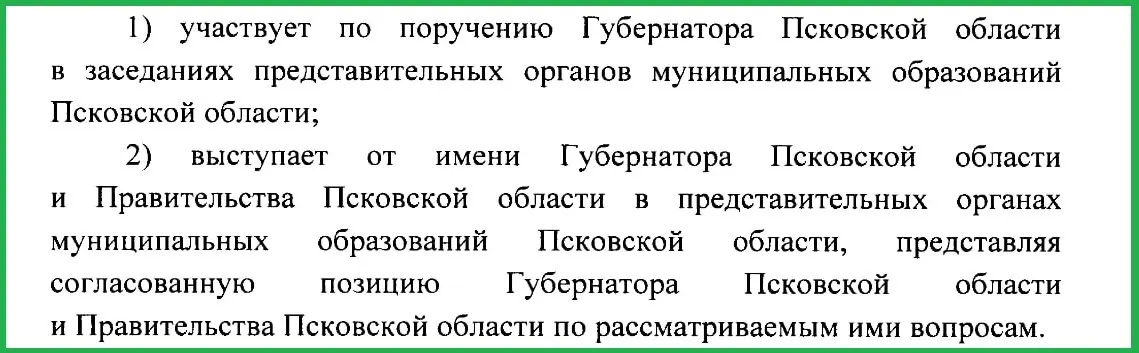 65-летний Котов будет представлять правительство в парламенте и работать с представительными собраниями муниципалитетов, новая должность — координация МСУ.