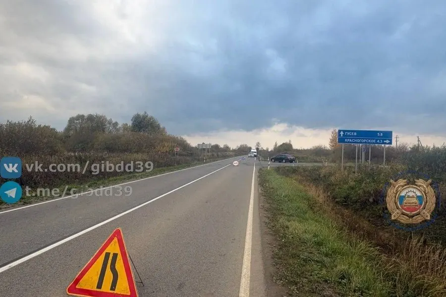 22 октября в Гусевском районе Калининградской области погиб велосипедист. Авария произошла на 148-м километре трассы Калининград — Знаменск — Озерск — Гусев — Добровольск — Неман; на месте работают правоохранительные органы, выясняются обстоятельства.