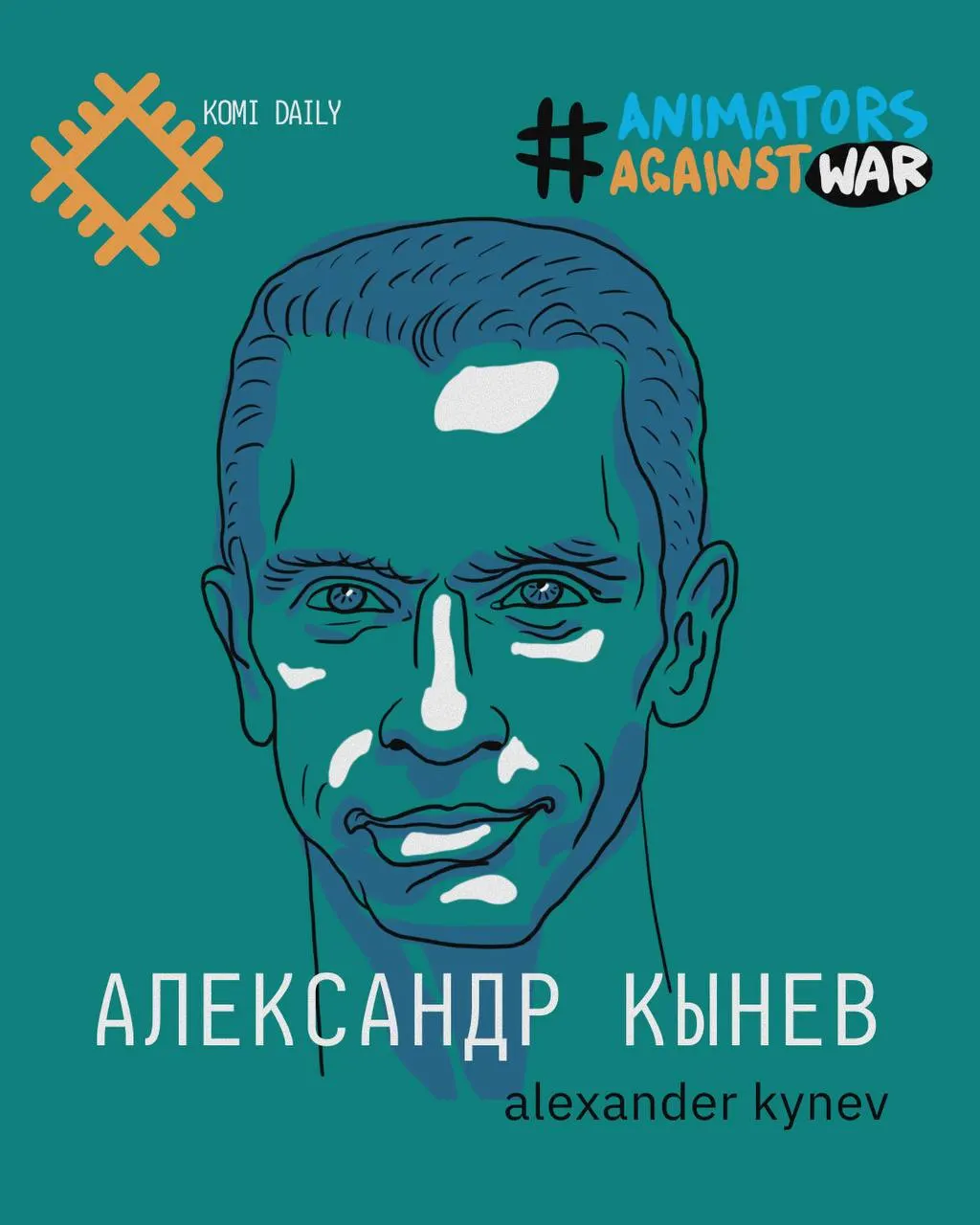 Известный политолог Александра Кынева, уроженец Республики Коми, задержан после выборов; правозащитники обсуждают вопросы прав и возможных репрессий.