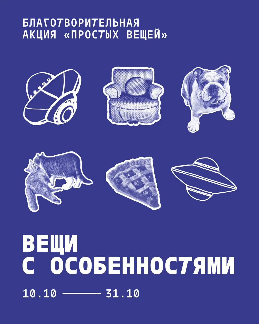 Инклюзивная инициатива поддерживает людей с ментальными особенностями через продажу товаров с символом акции в петербургских магазинах и сервисах.