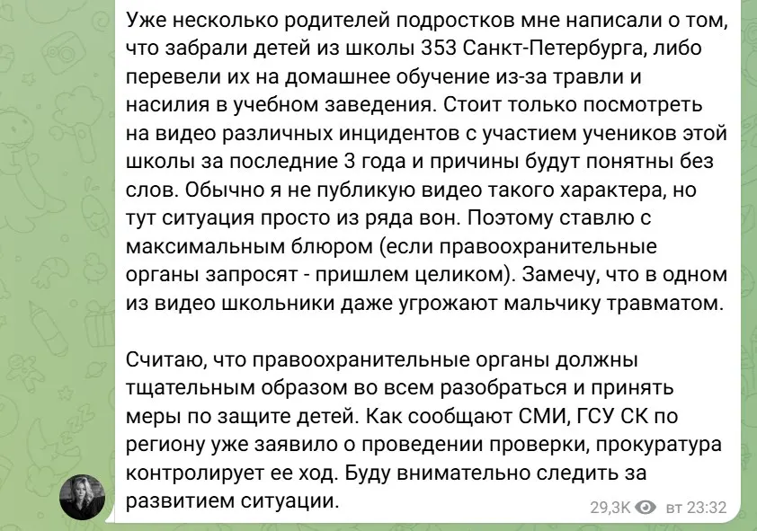 Родители сообщают о систематических побоях и унижения учеников с требованием денег; администрация школы, по их словам, не предпринимала мер. Расследование ведёт глава Следственного комитета.