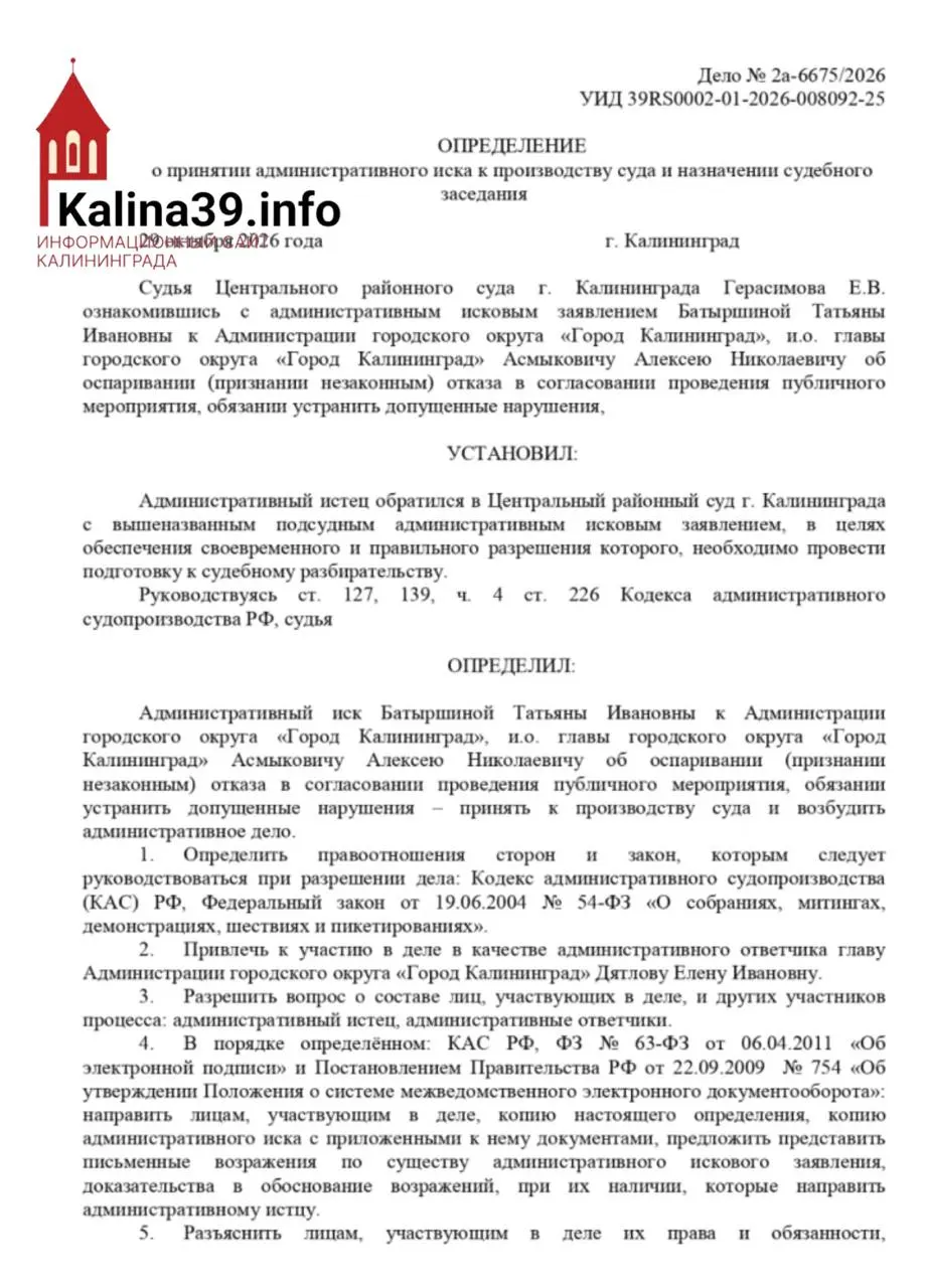 Организаторы митинга за отставку главы администрации намерены через суд получить разрешение на публичную акцию, процесс запланирован на 3 ноября. Заседание открытое.