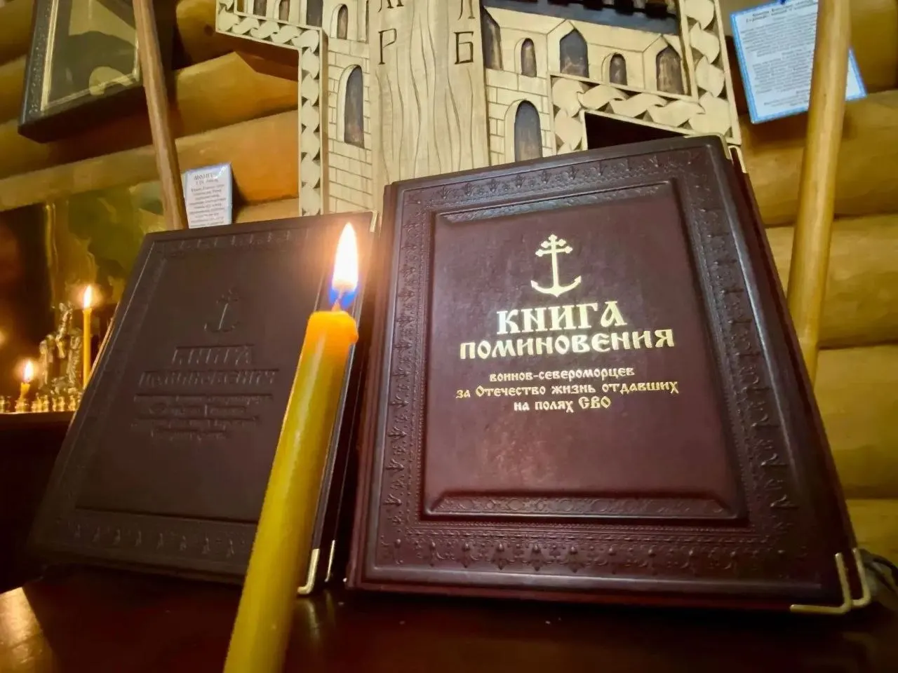 Увековечены имена воинов Северного флота в новой книге памяти, открытой для почитания.