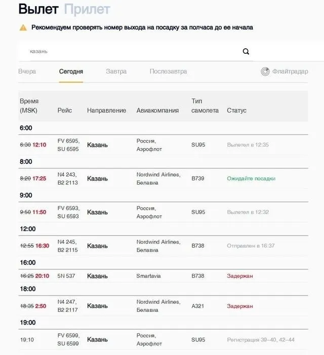 Рейсы из Санкт‑Петербурга в Казань задерживаются более 11 часов из‑за введённых ограничений в казанском аэропорту; пассажиры жалуются на длительное ожидание без пищи и воды, ограничения затронули более 50 рейсов.