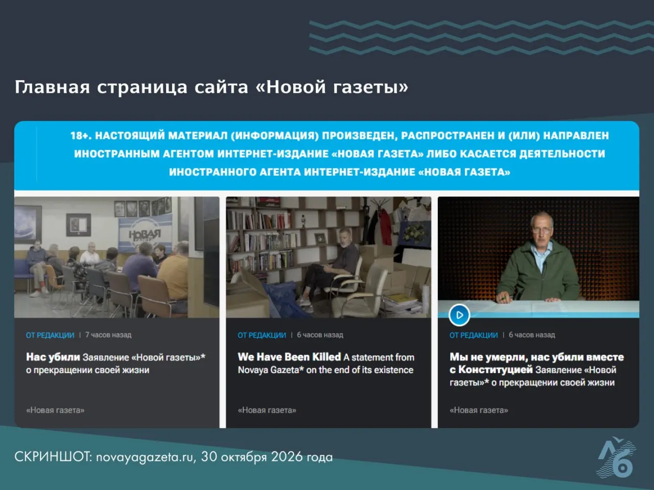 Офис конфискован, пожертвования отключены; редакция вынуждена покинуть страну к 9 ноября.