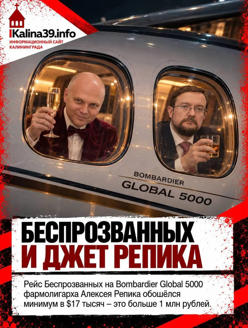 Губернатор Калининградской области Алексей Беспрозванных стал фигурантом расследования о перелётах чиновников на частных самолётах олигархов.