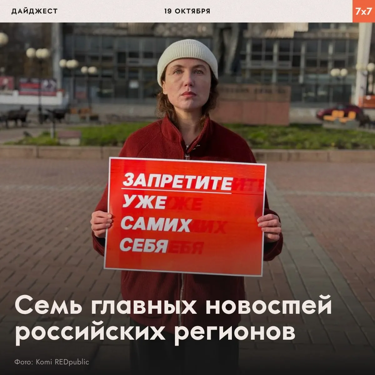 Ключевые события недели в Северо-Западном федеральном округе: нехватка медикаментов, инициативы граждан и вопросы безопасности.