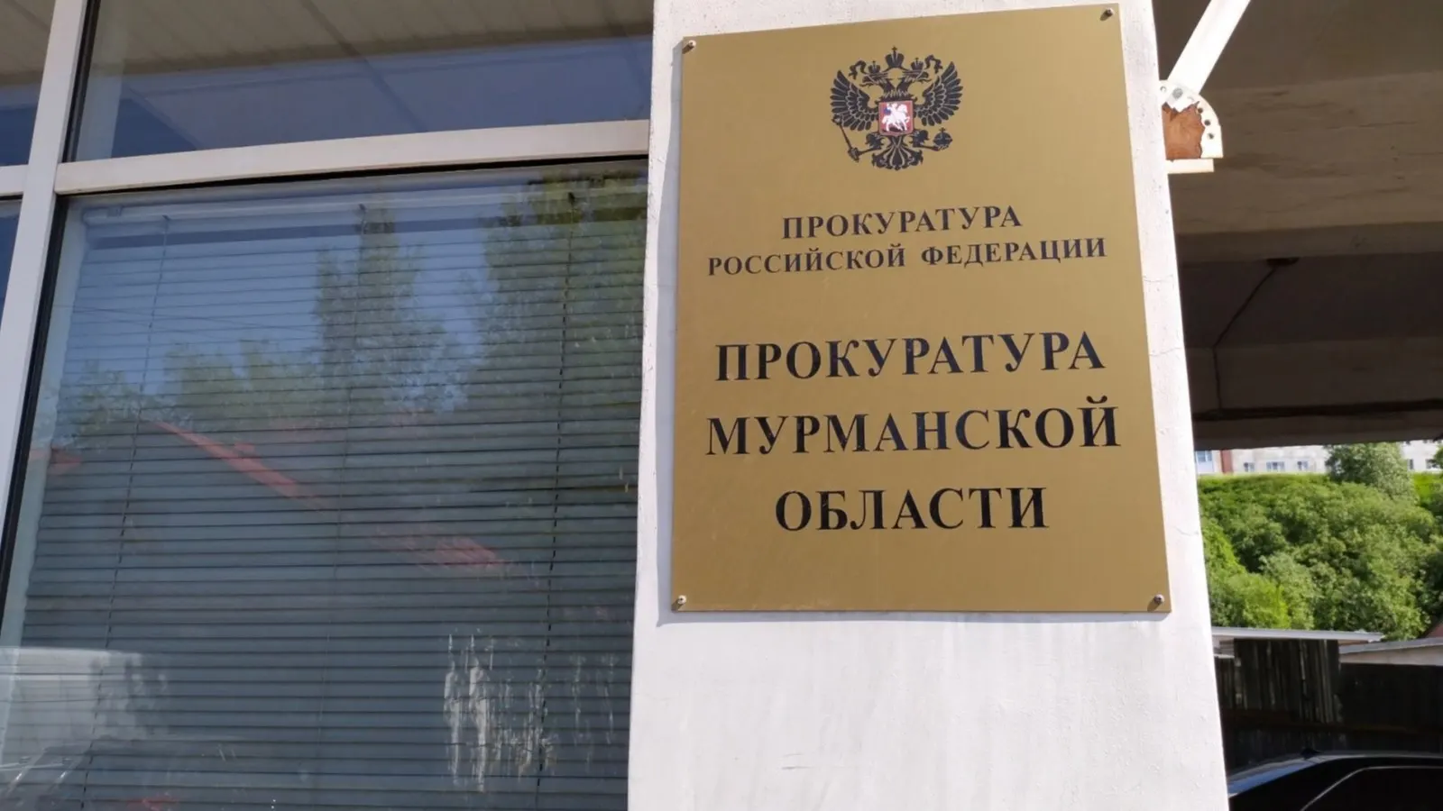 Прокуратура выявила фиктивную миграционную регистрацию иностранцев; мужчина ради материальной выгоды зарегистрировал 12 иностранцев и получил 30 000 рублей. Суд назначил штраф 100 000 рублей.