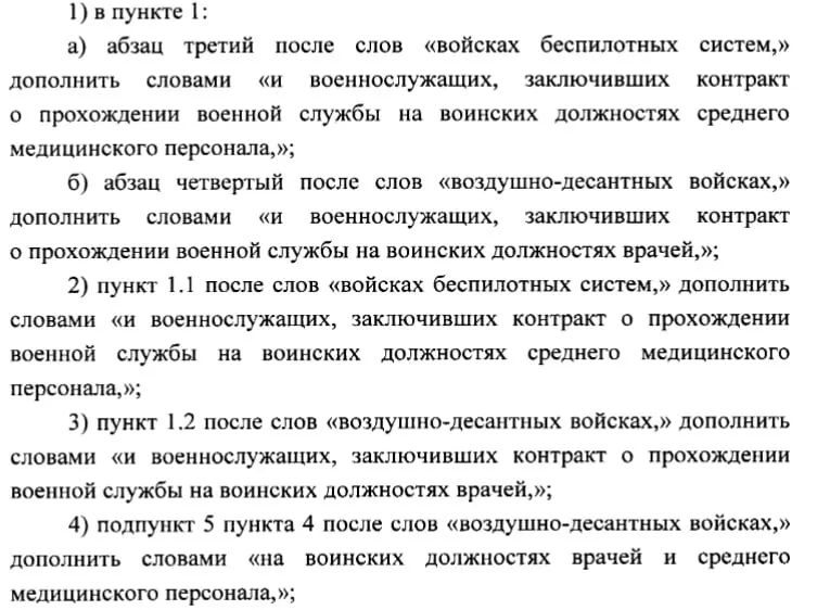 Губернатор добавил медиков к перечню получателей единовременных выплат участникам конфликта на Украине; размеры выплат варьируются от 800 тысяч до 2,5 миллионов рублей.