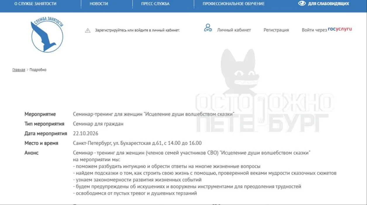 Жёны и родственники военнослужащих приглашаются на семинар, на котором расскажут, как использовать сказочные сюжеты для осознания жизненных вопросов и душевного спокойствия.