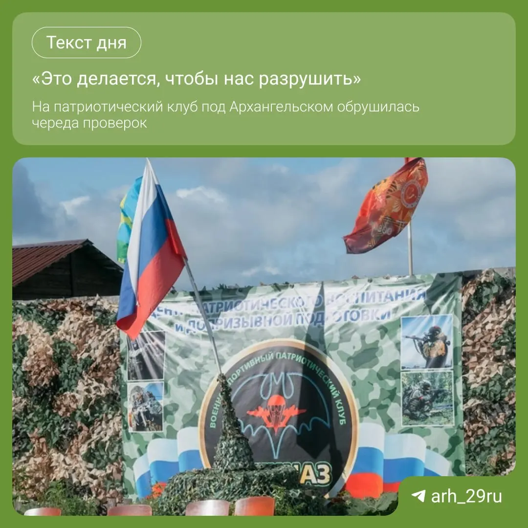 Минобразование региона выявило у его работы нарушения и рассматривает клуб как детский лагерь; организаторы с такой трактовкой не согласны.