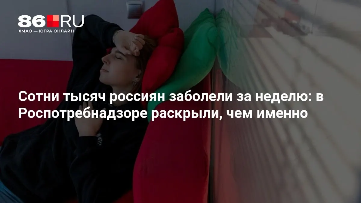 Разбираемся, как защититься и сколько продлится эпидсезон.