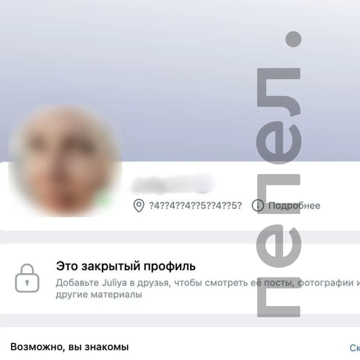 В ночь на 18 октября в Ленинградской области произошёл сбой: название Суджи исчезло из профилей VK и отображалось символами. Компания подтвердила атаку, сервисы работают, но пользователи жалуются на проблемы.