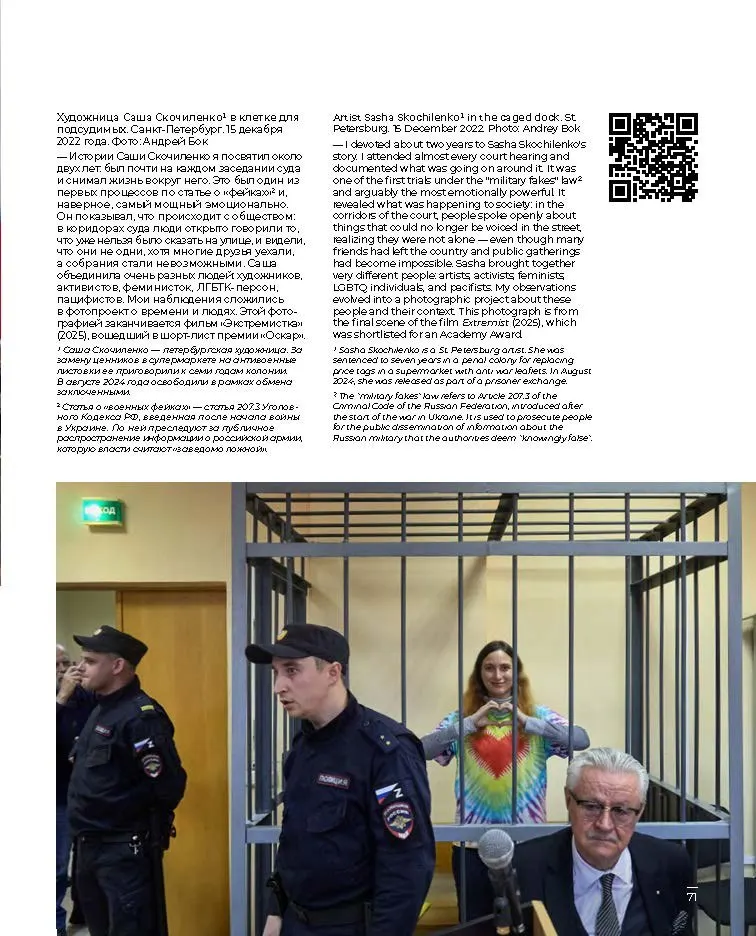 В сборнике — свыше ста снимков, сделанных после начала конфликта, рассказывающих о мобилизации, протестах и повседневной жизни людей в регионах.