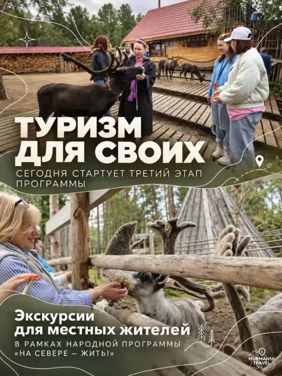 Более 2 000 северян получат бесплатные экскурсии, а общий охват проекта в этом году достигнет 7 000 жителей региона. Добавлены новые маршруты и направления.
