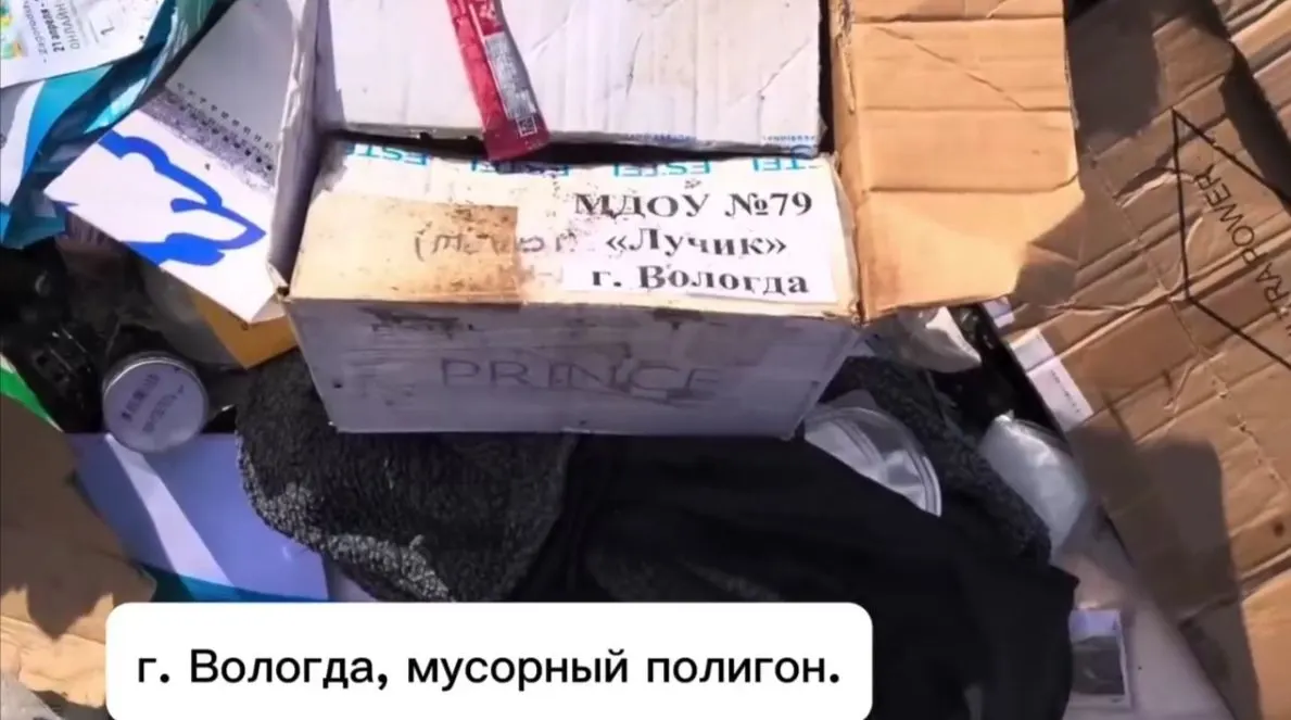 Регионы разделились во времени: банки от детских смесей передаются бойцам СВО из перинатального центра, а в Вологодской области гуманитарная помощь оказалась на свалке, без комментариев губернатора.