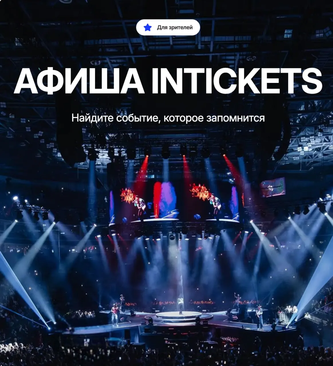 40% доля сервиса Интикетс перешла к новой владельческой структуре. Процесс смены владельца подтвержден выпиской ЕГРЮЛ, ранее контроль осуществлял холдинг.
