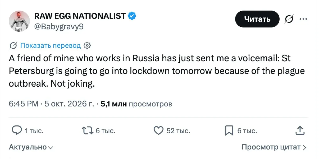 Соцсети циркулируют непроверяемыми слухами о предполагаемом локдауне в Санкт-Петербурге на фоне сообщений о вспышке чумы; официальные источники не подтверждают ситуацию.