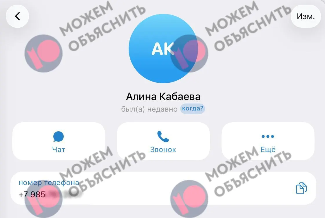 Расследование показывает связь зарегистрированного номера с аккаунтами на Госуслугах и порталом здравоохранения Москвы; затрагиваются вопросы ограничений Telegram и реакции властей.